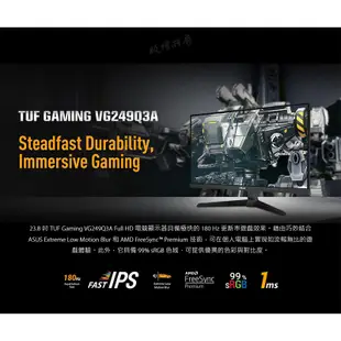 ASUS TUF GAMING VG249Q3A 電競螢幕 遊戲螢幕 電腦螢幕 華碩螢幕 24吋 FHD