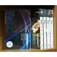 在飛比找蝦皮購物優惠-遁能時代 1-5完/莫仁【霸氣貓漫畫小說旗艦店】【現貨】外觀