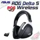 華碩 ROG Delta S Wireless 無線電競耳機麥克風 PC PARTY