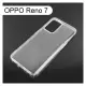 【ACEICE】氣墊空壓透明軟殼 OPPO Reno 7 (6.43吋)