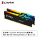 [欣亞] 金士頓 Kingston Fury Beast(獸獵者) RGB DDR5-6000 32G(16G*2)-黑(CL36)
