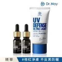 在飛比找momo購物網優惠-【Dr. May 美博士】B3 PRO淨膚小黑瓶防曬2+1組