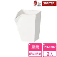 在飛比找Yahoo奇摩購物中心優惠-【SHUTER 樹德】砌型盒筆筒PB-0707 2入(筆筒、