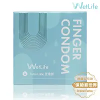 在飛比找momo購物網優惠-【保險套世界】WetLife｜指用保險套 Finder Co