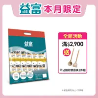 在飛比找PChome24h購物優惠-【益富】益力壯 營養均衡配方 方便包 56g*24入