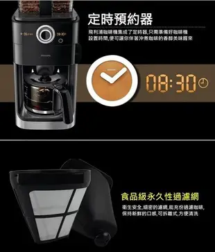 (贈一磅咖啡豆)【PHILIPS 飛利浦】全自動美式咖啡機 HD7762 國際設計大獎 (8.4折)