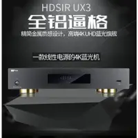 在飛比找蝦皮購物優惠-【賽門音響】高清先生UX3 UDP-300 4K UHD播放