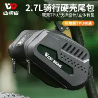 在飛比找蝦皮商城精選優惠-WEST BIKING 防水腳踏車包 腳踏車尾包 自車車座墊