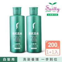 在飛比找momo購物網優惠-買1送1【Sastty】利尻昆布白髮用泡沫染髮露200ml(