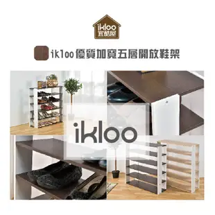 一般寬49加寬升級為80公分【ikloo】日系質感加寬五層開放鞋架/DIY鞋架/木鞋櫃/置物架/收納架/SHF34