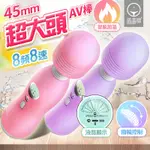 贈潤滑液】香港久興-羞羞噠 8X8頻 加溫液晶顯示 AV女優震動棒【跳蛋 自慰器 按摩棒 情趣用品 高潮液 G點 震動棒 】