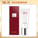 【SK-II】全效活膚潔面乳 120G