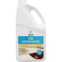 在飛比找蝦皮購物優惠-黃金盾抑菌地板環保潔淨液2000ml