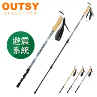 在飛比找momo購物網優惠-【OUTSY】避震極輕三節伸縮外鎖鋁合金雙曜登山杖(附杖尖套