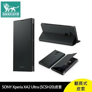 強強滾p-索尼 SONY Xperia XA2 Ultra (SCSH20) 翻頁式皮套 側翻 皮套 手機殼