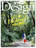 SHOPPING DESIGN 08月號/2015 第81期（電子書）