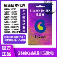 在飛比找露天拍賣優惠-【現貨秒發】虎之穴toracoin bitcash 500 