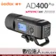 Godox 神牛 AD400Pro 外拍燈 棚拍 400W TTL 高速同步 可用X2 XPRO 數位達人