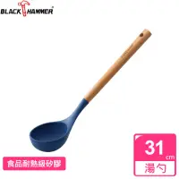 在飛比找momo購物網優惠-【BLACK HAMMER】樂廚耐熱櫸木矽膠湯勺