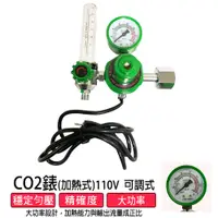 在飛比找蝦皮商城優惠-台灣製 可調式 CO2錶 (加熱式) 110V