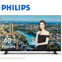 在飛比找環球Online優惠-【PHILIPS飛利浦】40型 40PFH5706 含視訊盒