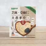 【義美生機】芝麻．亞麻仁大燕麥片330G