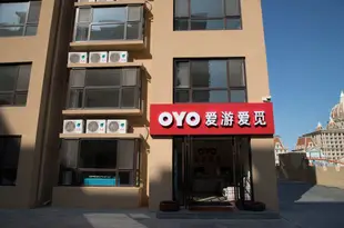 蓬萊愛遊愛覓旅館Love You Love Me Apartment Hotel