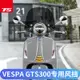 適用於偉士牌VESPA GTS300/250  改裝擋風鏡 風鏡 擋風板 遮風板 擋風玻璃 /MOTO