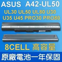 在飛比找樂天市場購物網優惠-8CELL ASUS 華碩 A42-UL50 原廠電池 UL