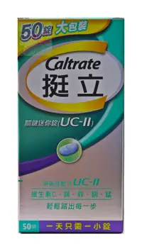 在飛比找樂天市場購物網優惠-挺立 UC-II關鍵迷你錠 50顆