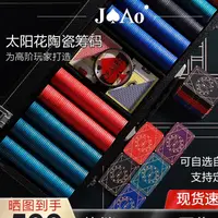 在飛比找蝦皮商城精選優惠-JeAo德州撲克籌碼套裝陶瓷無面值43mm定制撲克牌棋牌室籌