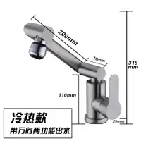 在飛比找樂天市場購物網優惠-不鏽鋼水龍頭 抽拉式洗臉盆水龍頭冷熱洗手盆面盆 304不銹鋼