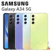 在飛比找Yahoo!奇摩拍賣優惠-【MIKO米可手機館】SAMSUNG Galaxy A34 