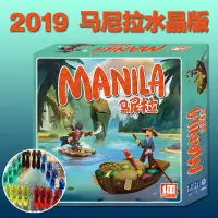 在飛比找蝦皮購物優惠-桌遊馬尼拉桌面遊戲卡牌中文版 經營類成人歡樂休閒聚會遊戲