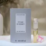 ISSEY MIYAKE 一生之水女士 L'EAU D'ISSEY 女性淡香水 2 全新 小樣