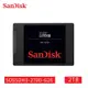 SanDisk Ultra 3D 2TB 2.5吋SATAIII固態硬碟 (G26)