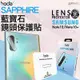 現貨 hoda 三星 SAMSUNG Note 10 / Note 10 Plus 藍寶石 鏡頭 防護 玻璃貼 保護貼