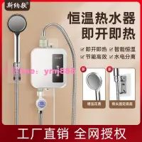 在飛比找樂天市場購物網優惠-220V快熱式電熱水器 即熱式淋浴洗澡機 速熱迷你小廚寶 恆