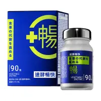 在飛比找Yahoo奇摩購物中心優惠-DR.CINK達特聖克 Dr.暢 90錠