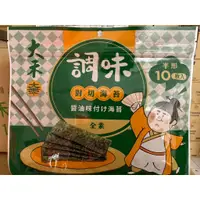 在飛比找蝦皮購物優惠-聯華 大禾 調味對切海苔 全素 原味&辣味~團購/批發~