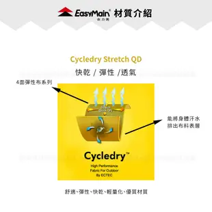 EasyMain 衣力美 男 彈性潑水快乾長褲《棕灰》RE09051/休閒長褲/戶外長褲 (8.5折)