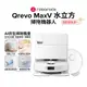 【Roborock 石頭科技】Q Revo MaxV 掃地機器人-水立方 贈拖布+塵袋+摺疊傘