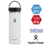 【美國 HYDRO FLASK】送》591ML 寬口不鏽鋼真空保冷保溫瓶水壺/雙壁真空絕緣技術_經典白_HFW20BTS