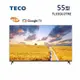 【現折$50 最高回饋3000點】TECO 東元 55吋 4K連網液晶顯示器 TL55GU2TRE(含基本安裝)