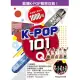 K-POP 101Q