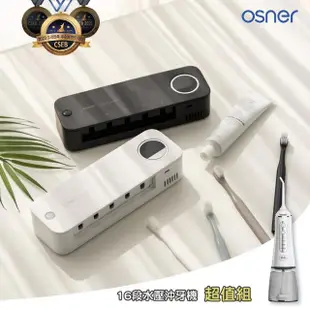 【Osner 韓國歐紳】（超值組）Air On 空氣智能UV消毒牙刷架+攜帶型電動沖牙機組(Y3時尚白+WF202)