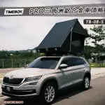 【大山野營】TIMEBOX PRO TB-08-S 三角洲鋁合金車頂帳(專利設計 2人帳 二人帳)