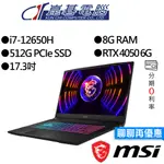 MSI微星 KATANA 17 B12VEK-058TW I7/RTX 4050 17吋 電競筆電