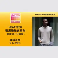 在飛比找蝦皮購物優惠-【預購】UNIQLO男生 發熱衣 發熱褲 褲襪 HEATTE