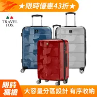 在飛比找PChome24h購物優惠-TRAVEL FOX 旅狐 29吋閃耀拉鍊旅行行李箱